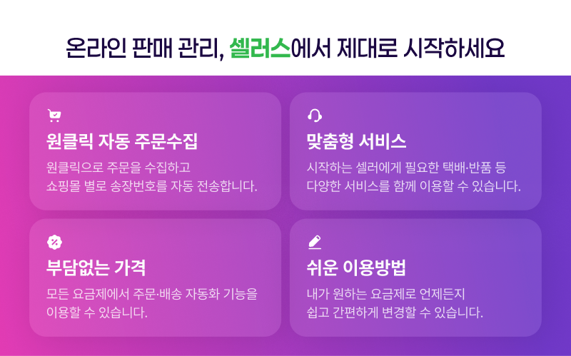 월5,500원 최저 요금으로